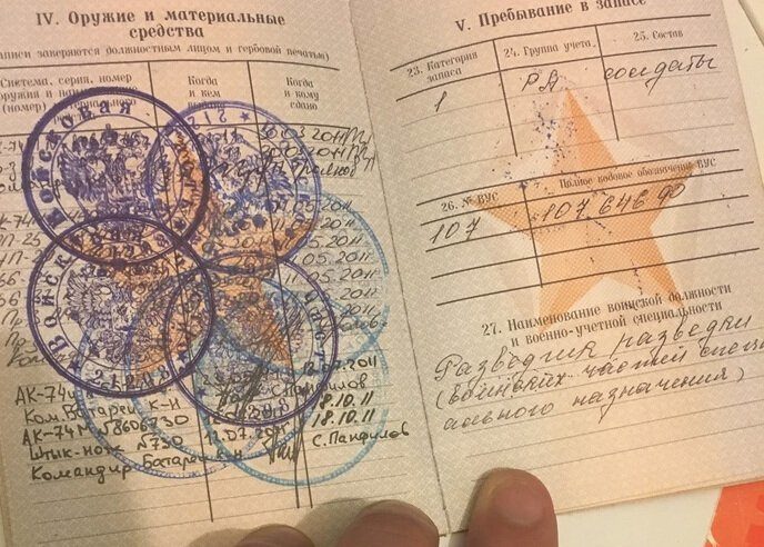 20 эпических записей в военных билетах 20 эпических записей в военных билетах