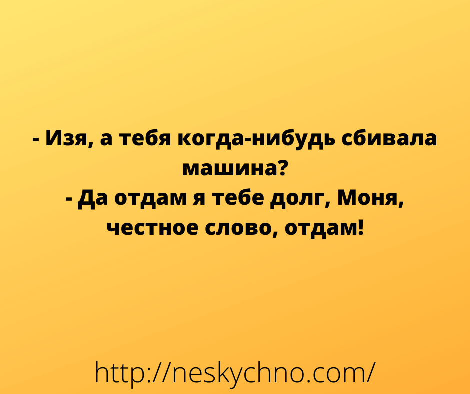 Смешные анекдоты для хорошего настроения 