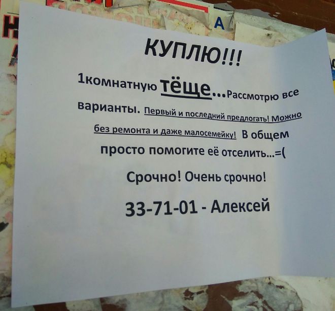 Тёща достала:  о вечном семейном противостоянии Когда, Кажется, кажется, готов, приходится, просто, точно, нужнее, выбор, делать, человеку, сколько, чтобы, ремонта, важнее23, мебели, Давайте, запись…21, греха, пересмотрел