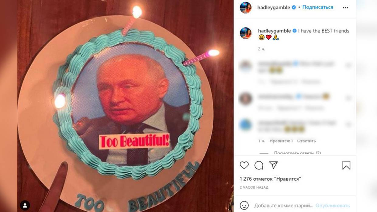 Пользователи одобрили торт журналистки CNBC Гэмбл с изображением Путина