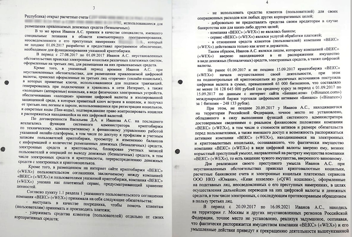 КРИПТОБИРЖА WEX И БРИТАНСКИЕ СПЕЦСЛУЖБЫ: КТО НА САМОМ ДЕЛЕ СТОЯЛ ЗА "МИНИРОВАНИЕМ" ШКОЛ В РОССИИ расследование