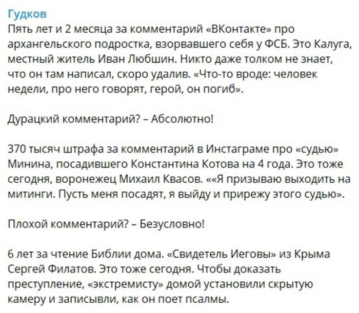 Гудков оправдывает действия экстремистов Любшина, Гудков, «Сети», «краснодарского, активно, каннибала», Дмитрий, Любшин, защиту, Ивана, террористов, Оппозиционер, лишний, Гудкова, указывают, согласен, действиями, правоохранительных, поддержку, оправдывает