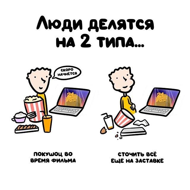 Две стороны одной медали: забавные ситуации, доказывающие, что мы все разные 