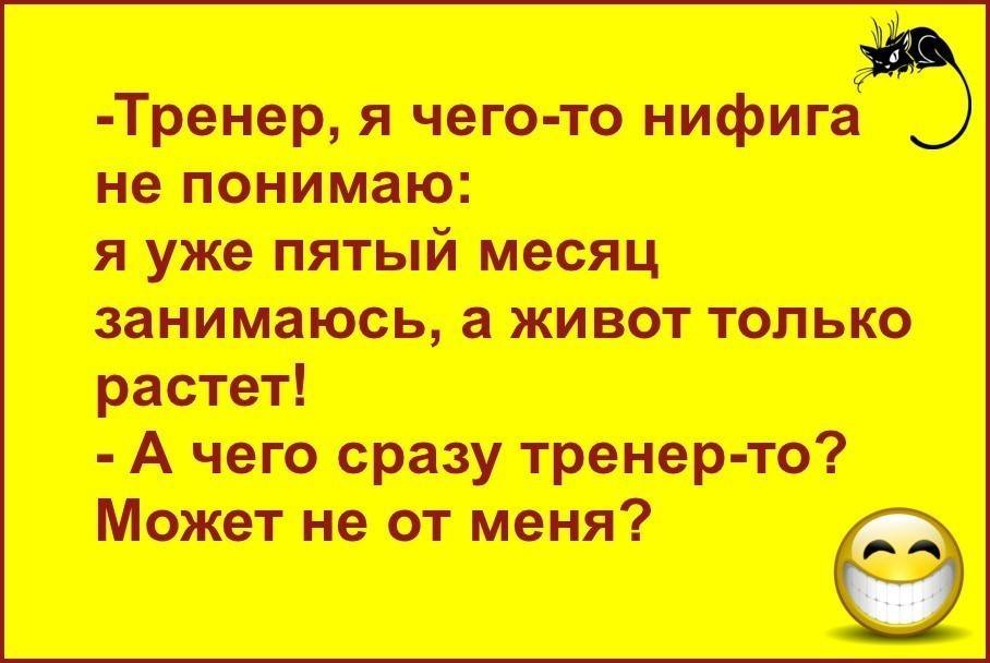 Муж возвращается из командировки. Стучится к соседу... самом, съедим, pусского, когда, чтобы, впечатление, произвести, Этого, двадцать, Совсемсовсем, амеpиканца, никто, Вождь, проехал, хотят, стать, почему, письмо, комплименты, поддерживайте