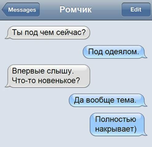 Несколько сообщений, что однозначно поднимут вам настроение Несколько сообщений, что однозначно поднимут вам настроение