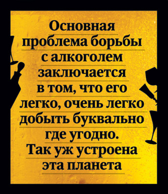 Фемида против Бахуса: всемирная история борьбы с алкоголем алкоголя, можно, алкоголь, только, закон, больше, стали, запрет, которые, менее, например, употребление, нашей, несколько, когда, очень, человек, может, почти, время