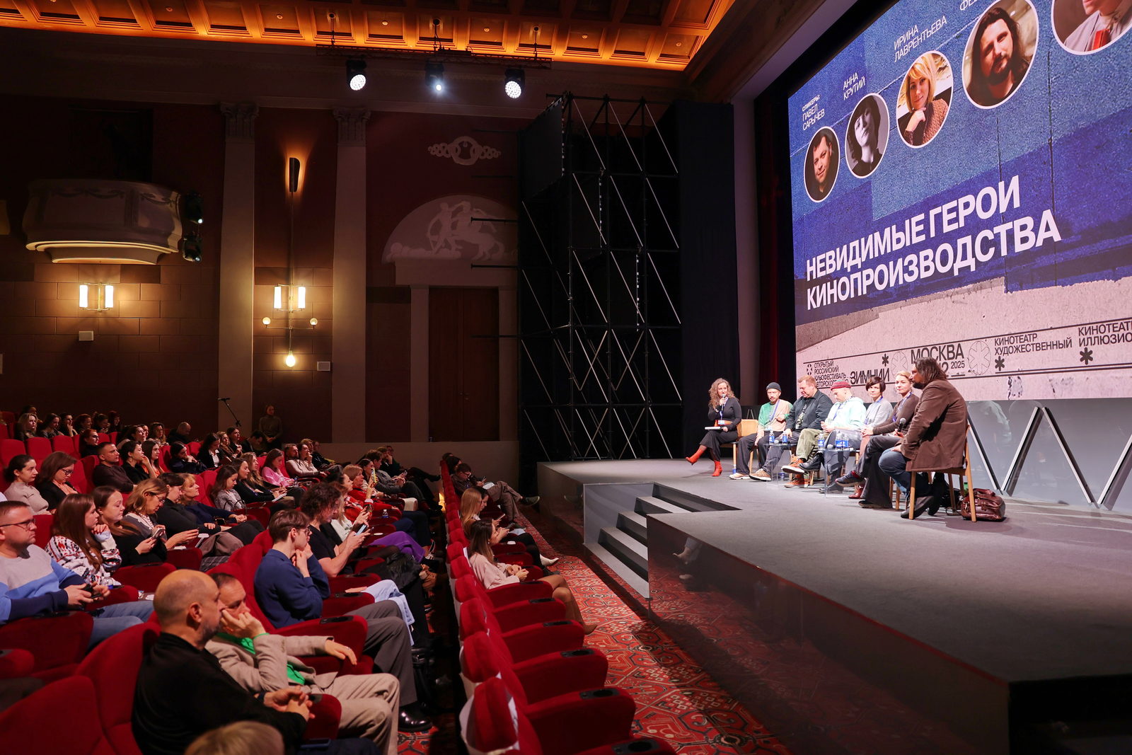 Невидимые герои кинопроизводства: на фестивале «Зимний» обсудили закулисную сторону кино