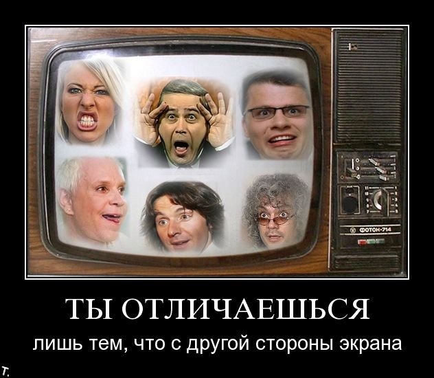 Современное российское ТВ в сравнении с телевидением СССР: кто и о чём нам вещает? кино и тв,наши звезды,шоубиz,шоубиз