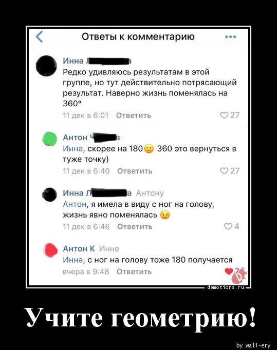 Демотиваторы в конце недели: «Поддержка коллег важна» Демотиваторы в конце недели: «Поддержка коллег важна»