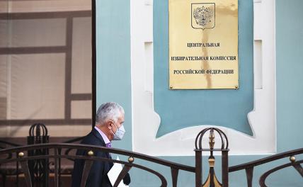 Выборы-2021: Следственный комитет выяснит, кто мухлюет? Выборы-2021: Следственный комитет выяснит, кто мухлюет? россия