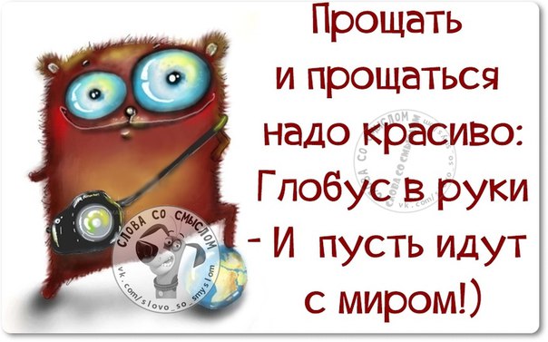 Веселые картинки с фразочками Веселые картинки с фразочками