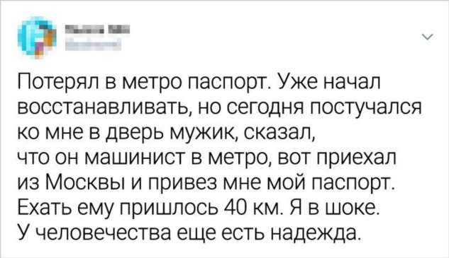 20 твитов о добрых поступках, благодаря которым наш мир преображается на глазах