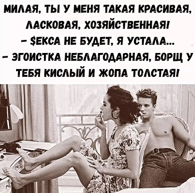 Новый год. 12:00 – тишина! 00:30 – тишина. 01:00 – тишина. Полвторого с треском распахивается окно и громкий голос: – Начинайте уже взрывать, гады! Сколько можно нервы мотать? Новый год. 12:00 – тишина! 00:30 – тишина. 01:00 – тишина. Полвторого с треском распахивается окно и громкий голос: – Начинайте уже взрывать, гады! Сколько можно нервы мотать? создал, говорит, только, здесь, человек, после, молодой, воспитания, школе, выходит, работать, сразу, заниматься, Предки, Почему, стоит, хорошо, Привет, разве, перед