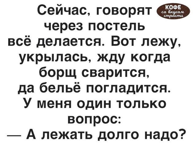 Мужик приходит к врачу и жалуется на боль в коленке. Врач спрашивает... может, Оторвали, связи, Теперь, Доктор, спрашивает, понял, деньги, против, никакой, стрелу, тропа, Трамп, арестованы, Посадила, проходе, Отломали, Железный, Рабицей, саженцы