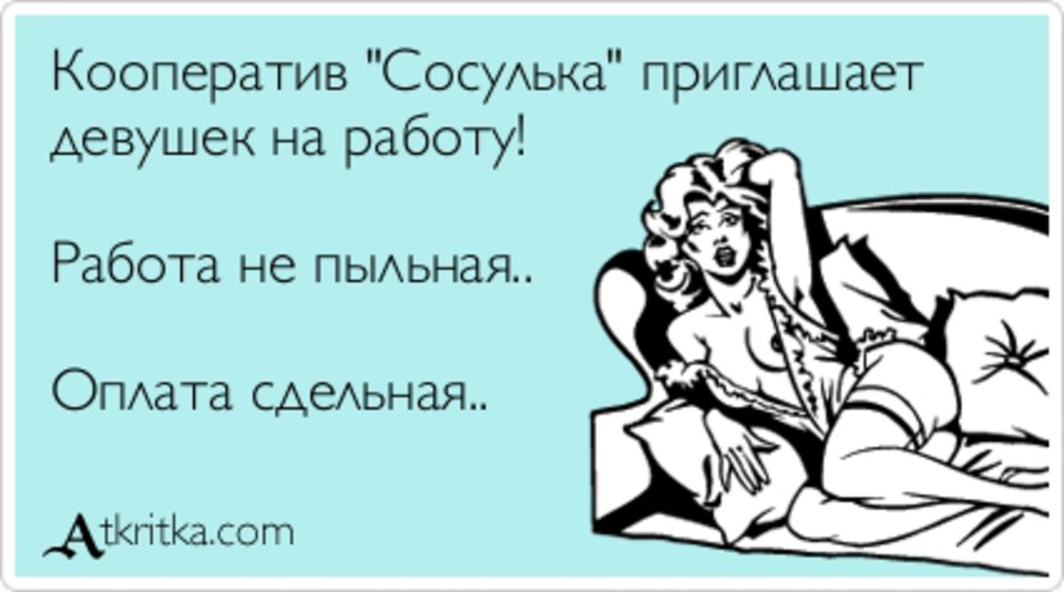 Открытки ты меня заводишь