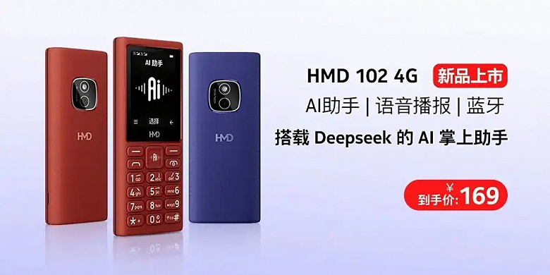 Nokia за $20 с поддержкой DeepSeek. Представлен кнопочный телефон HMD 101 4G