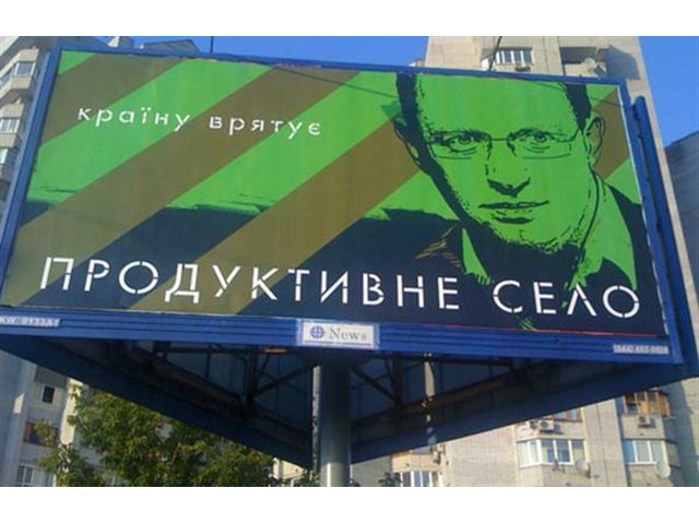 Как серпом по маслу Как серпом по маслу украина