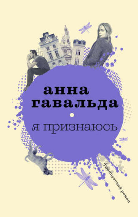 10 книг для тех, кто скучает по сериалу "Секс в большом городе" Стиль жизни