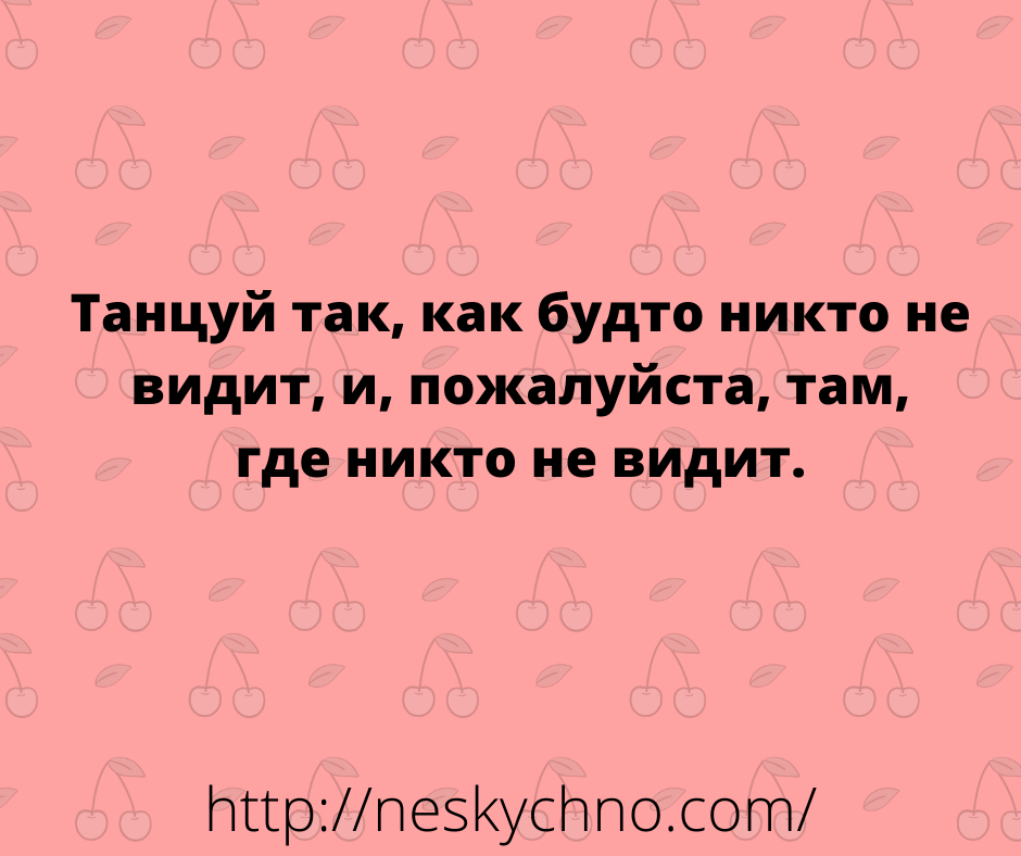 Смешные анекдоты для хорошего настроения 