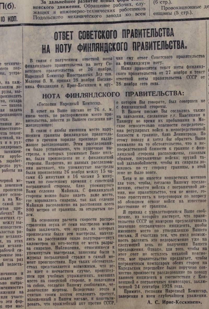 Газета «Правда» о советско-финляндской войне 1939-1940 годов 