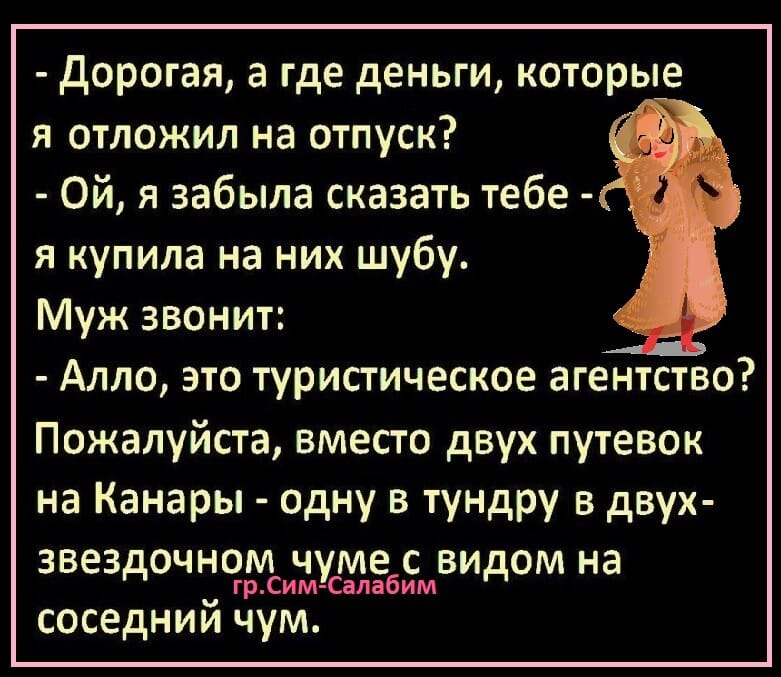 Жена офицера говорит мужу: - Почему ты на мне женился, дорогой?... говорит, время, обезьяна, Снежная, Елена, дорогой, Добавить, стреляла, офицера, Почему, женился, Когда, глазами, обязан, огневую, точкуДорогая, хочешь, принесу, звезду, подавить