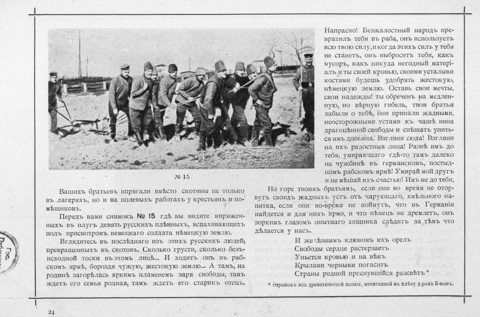 Исторические фотографии 1917го из жизни русских пленных в Германии и Австрии