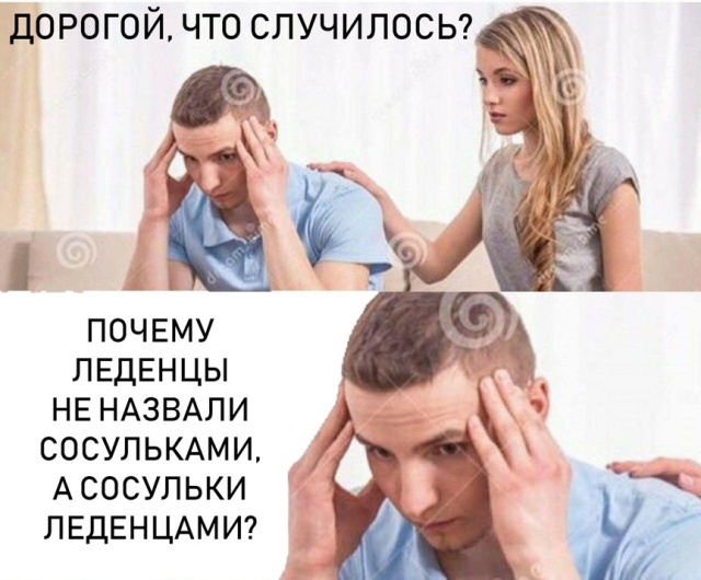 Картинки что случилось