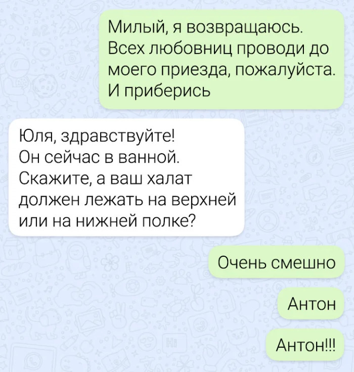 16 смешных смс — переписок между людьми в отношениях 16 смешных смс — переписок между людьми в отношениях