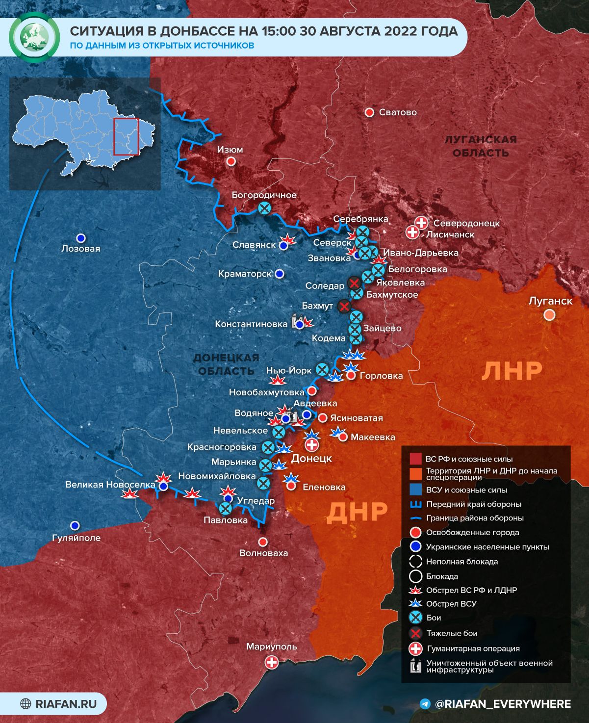 События в Донбассе на 15:00 30 августа: поражен командный пункт «Кракена», в Донецк прибыли иностранные журналисты Весь мир,Карты хода спецопераций ВС РФ