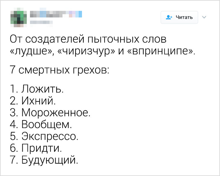 Русский язык может свести с ума даже тех, кто знает его с рождения. Вот 18 доказательств