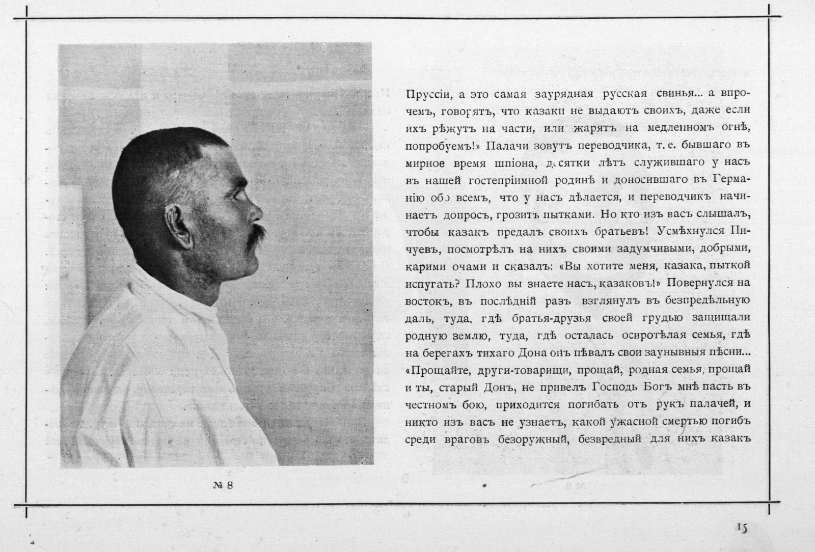 Исторические фотографии 1917го из жизни русских пленных в Германии и Австрии исторические фото