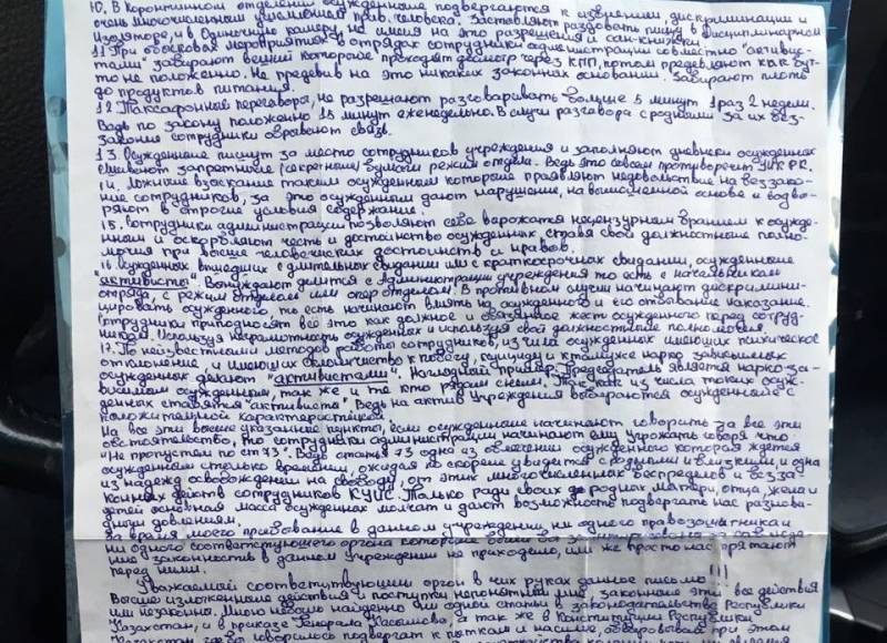 Судьбы особистов. Из биографии Петра Язева и не только история