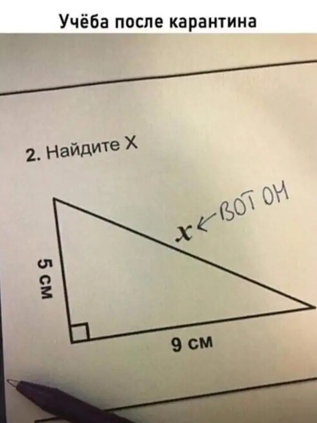 Я ударился об угол — Значит, мир не очень кругл 