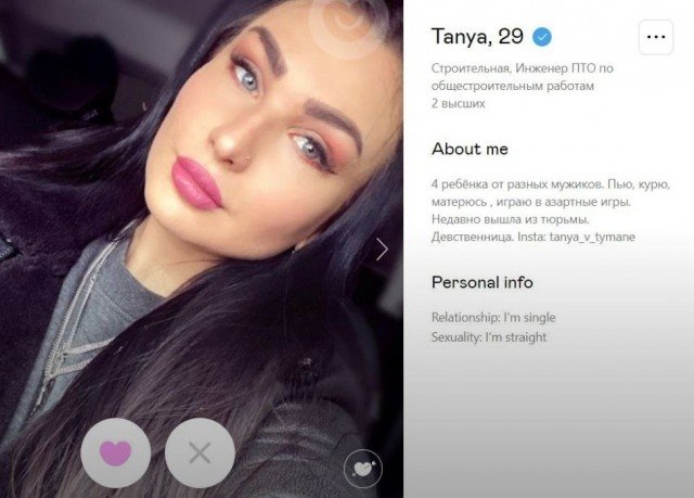 Странные и смешные анкеты девушек, ищущих принца Странные и смешные анкеты девушек, ищущих принца позитив,смешные картинки,юмор