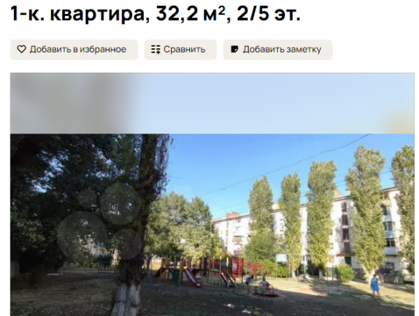1-комнатная квартира в Джанкое за 3 млн 300 тыс. руб