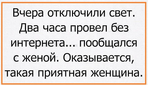 Юмор для всех: 25 свеженьких шуточек, анекдотов и историй для чудесного настроения Жизнь, пресную, просторов, историями, шутками, анекдотами, свежими, самыми, приправлять, стараемся, блюдо, юмора, вкусное, похож, каждый, никакогоДабы, удовольствия, можно, терпеть, специй