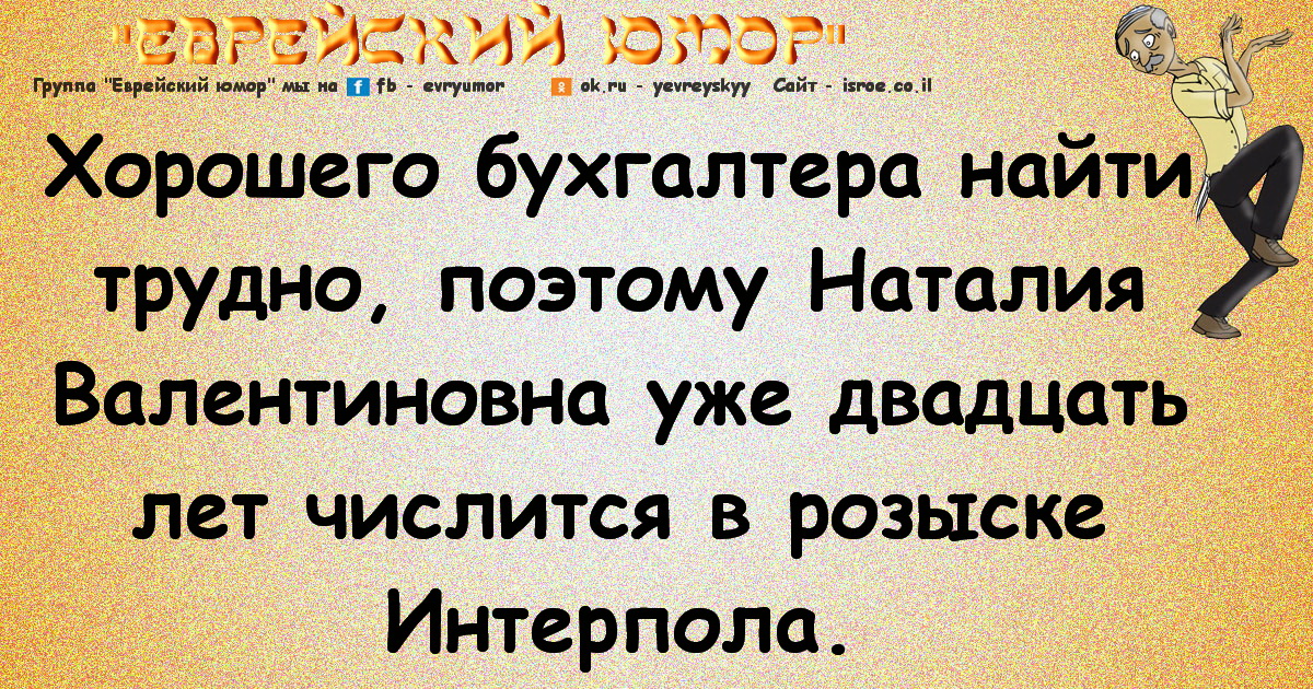 Хорошего бухгалтера трудно найти картинка