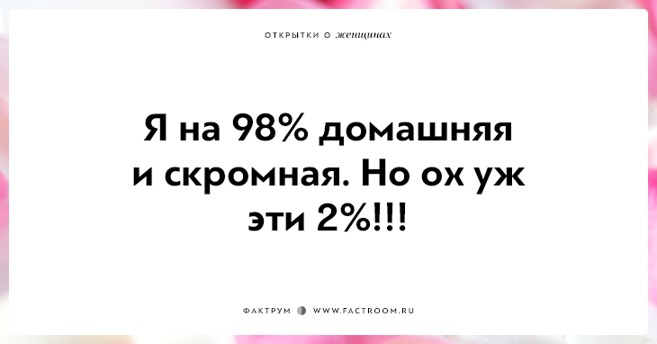 12 открыток о женщинах, которые совсем не такие, как все