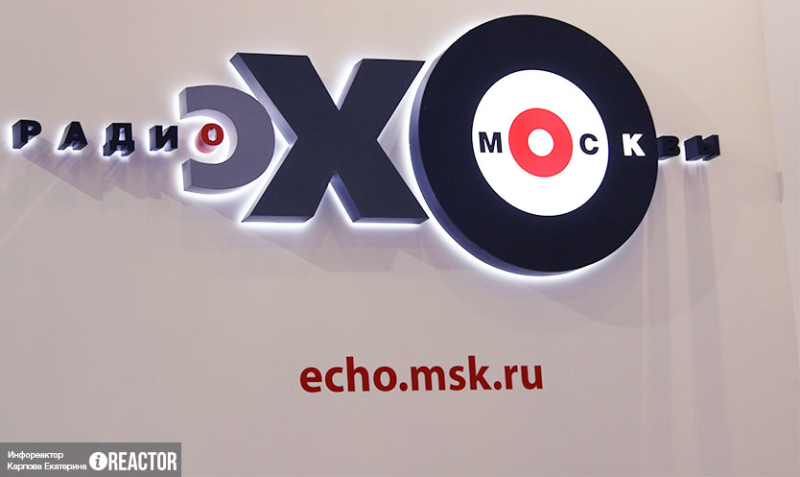 «Эхо Москвы» заняло первое место в обновленном рейтинге антироссийских СМИ от ФАН