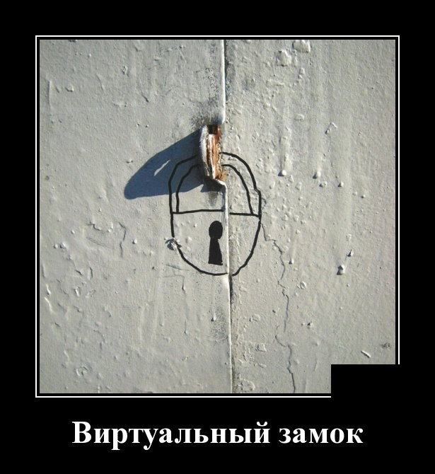 Демотиваторы смешные 