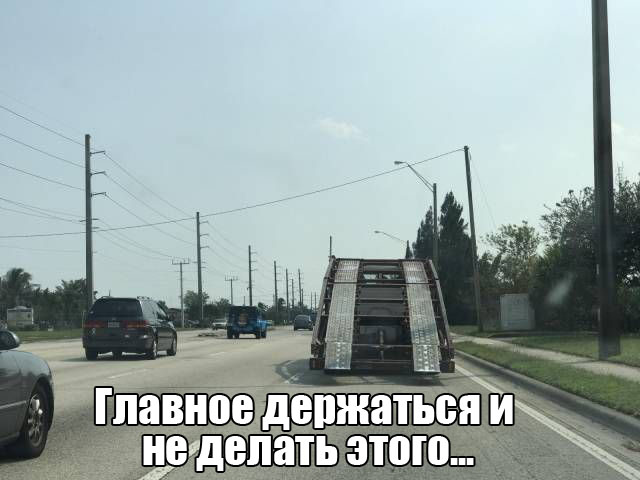Забавные и прикольные фотографии с надписями со смыслом Забавные и прикольные фотографии с надписями со смыслом картинки с надписями,красивые фотографии,приколы,смешные комментарии