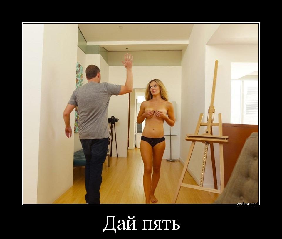 Классные и зачетные демотиваторы про женщин для хорошего настроения жизненные демотиваторы про женщин