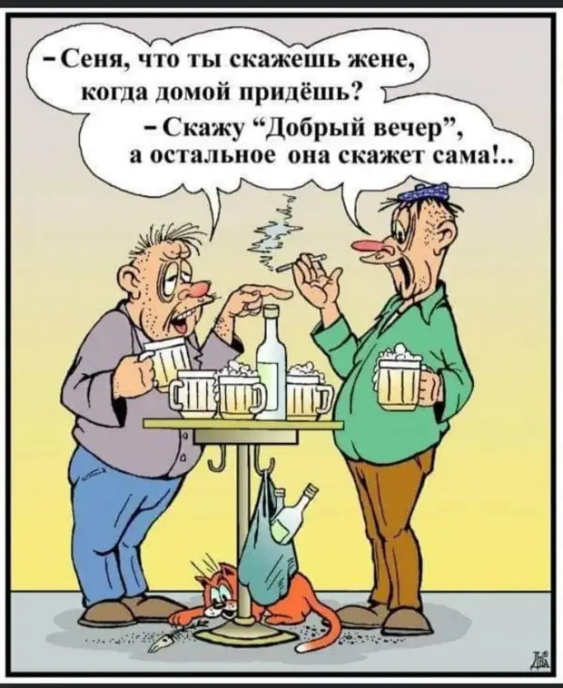 Два парня подходят к таксисту и говорят: - До вокзала троих довезешь? - Но вас же двое?! - А ты чё с нами не поедешь? Два парня подходят к таксисту и говорят: - До вокзала троих довезешь? - Но вас же двое?! - А ты чё с нами не поедешь? каплю, Выпила, пришел, уснула, Карла, зайти, английская, домой, немецкая, французская, обещал, пахнет, Красный, клубникой, запахами, жёлтый, различными, фломастеры, конечноКупил, Каккак…