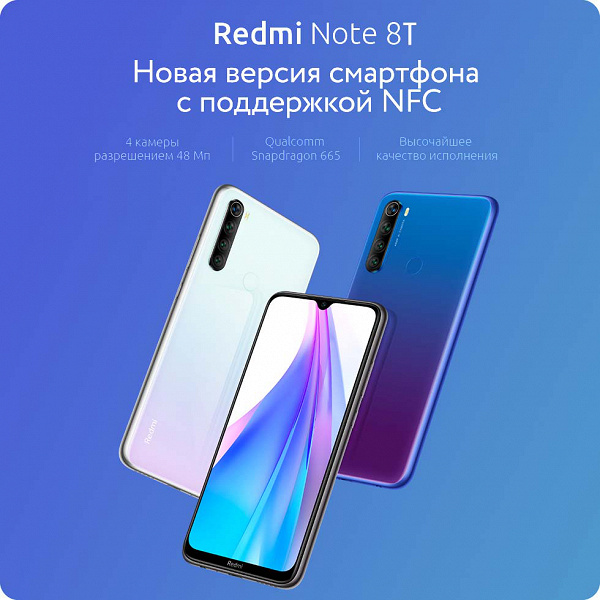 Redmi Note 8T с поддержкой NFC готов к запуску в России. Ориентировочная цена Redmi, Xiaomi, версию, камерой, разрешением, флэшпамяти, рублей, появились, итальянских, вариацию Redmi, рекомендованная, обновлённую, собой, представляет, предложений Redmi, дороже, магазин, заметно, объявлена, менее