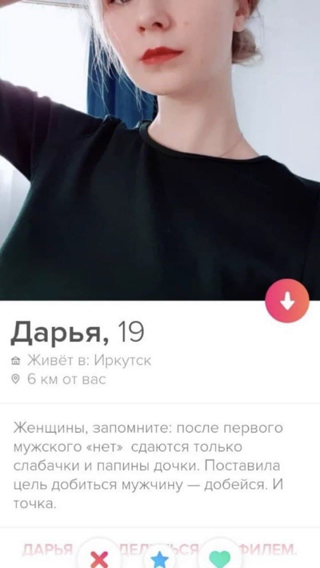 Смешные анкеты с сайтов знакомств  позитив,смешные картинки,юмор