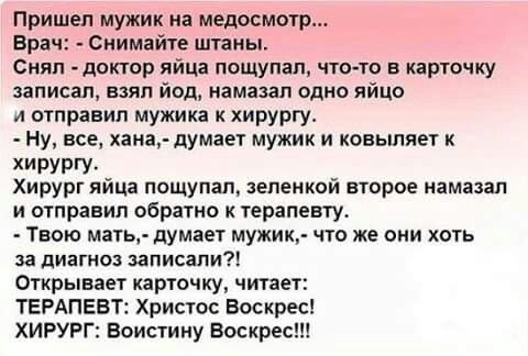 Одна подpyга жалyется дpyгой:- Пpедставляешь, я yзнала, что мой мyж мне изменяет!... весёлые