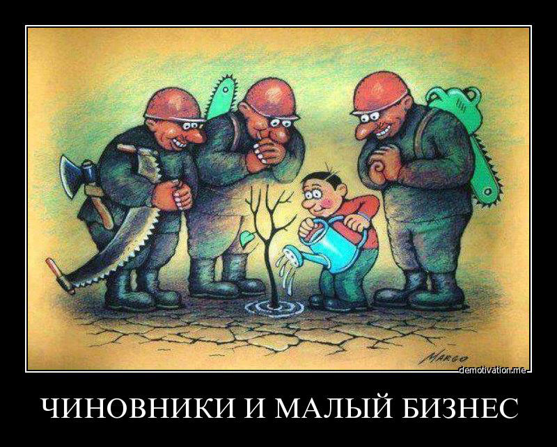 Бизнес картинки приколы