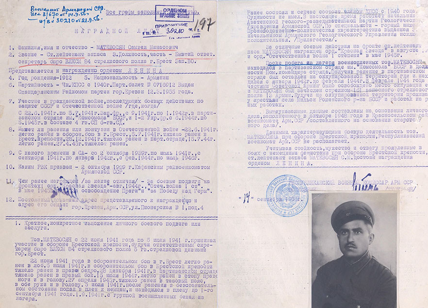 «Величие духа и доблести»: к 78-й годовщине начала ВОВ Минобороны рассекретило материалы о защите Брестской крепости 