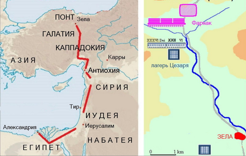 ​Восточный маршрут Цезаря в июне-августе 47 года до н.э. и битва при Зеле 2 августа 47 года до н.э - Гражданские войны Рима: Цезарь и помпеянцы | Warspot.ru