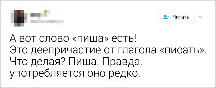 Русский язык может свести с ума даже тех, кто знает его с рождения. Вот 18 доказательств